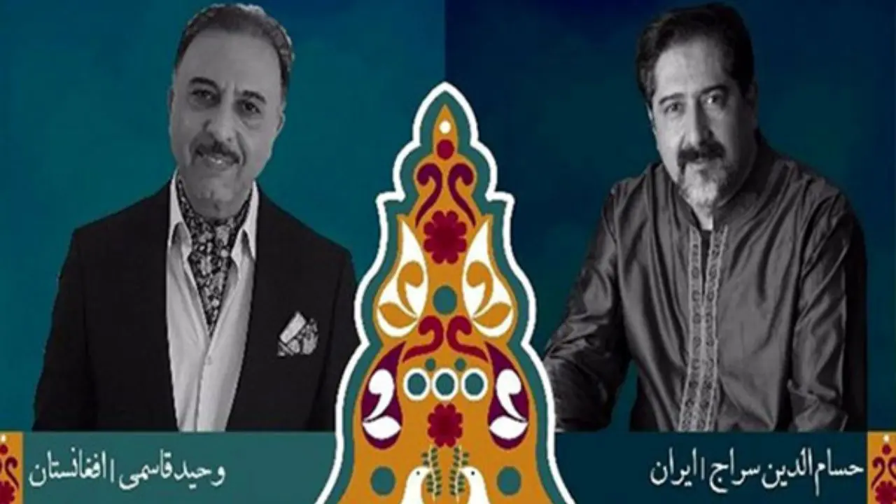حسام‌الدین سراج از «عاشقانه‌های بی مرز» میان ایرانی‎ها، افغان‌ها و تاجیک‌ها گفت