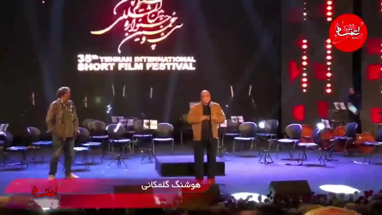 گزارش ویدیویی اعتمادآنلاین از مراسم اختتامیه سی‌وپنجمین جشنواره بین‌المللی فیلم کوتاه تهران
