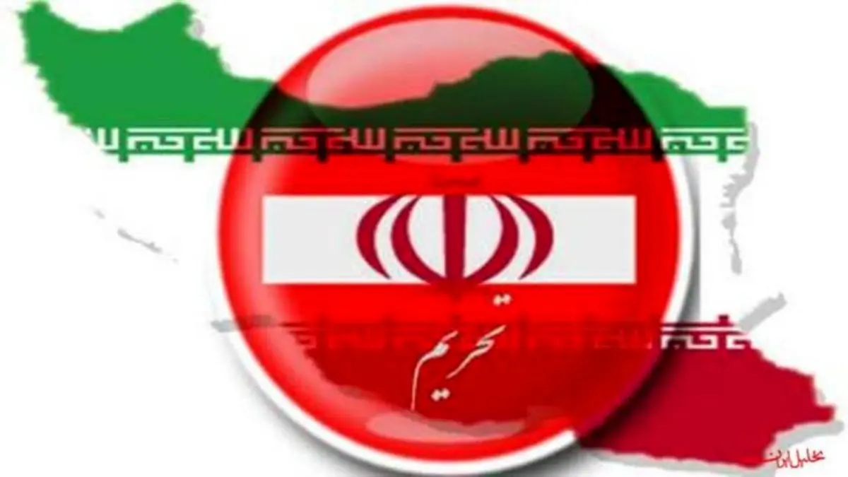 ایران می‌تواند از تحریم‌های آمریکا عبور کند؟