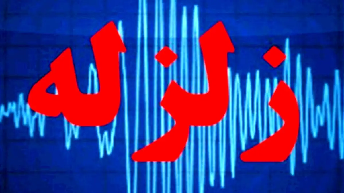 زمین‌لرزه‌ای به بزرگی 5.1 ریشتر دهک در استان کرمان را لرزاند