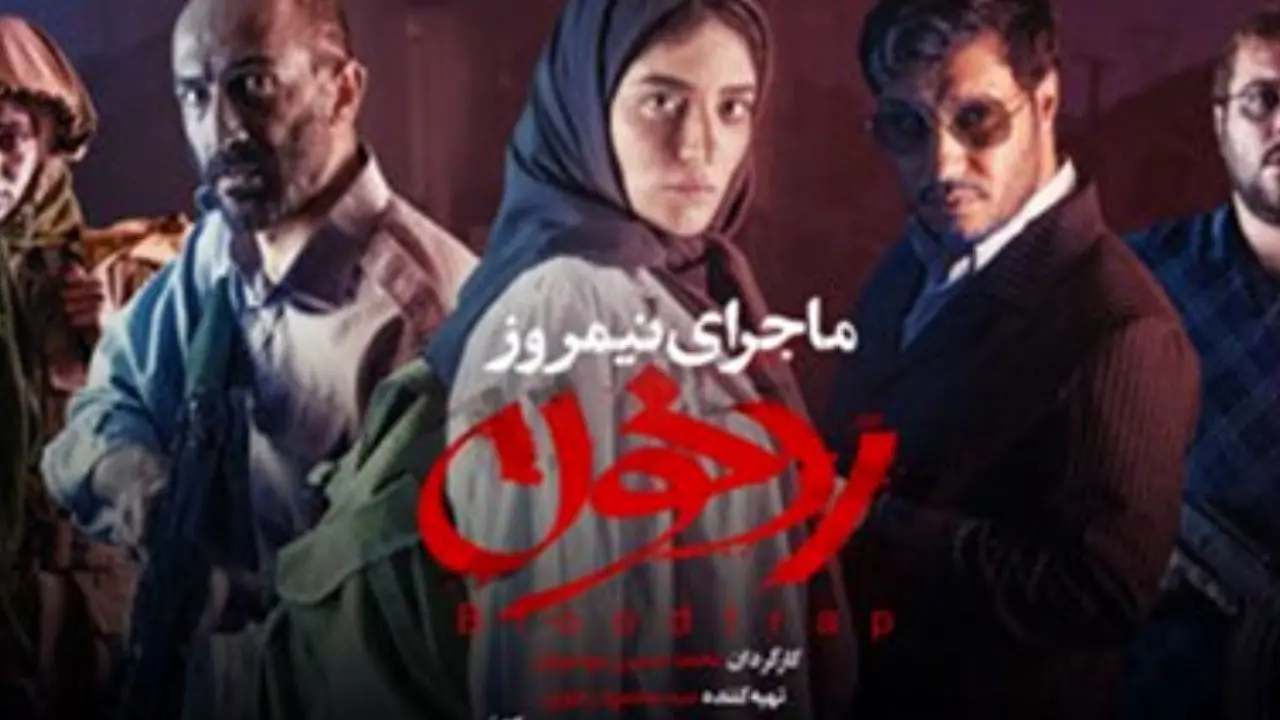 داستان «ماجرای نیمروز 2» در مهرآباد تمام می‌شود
