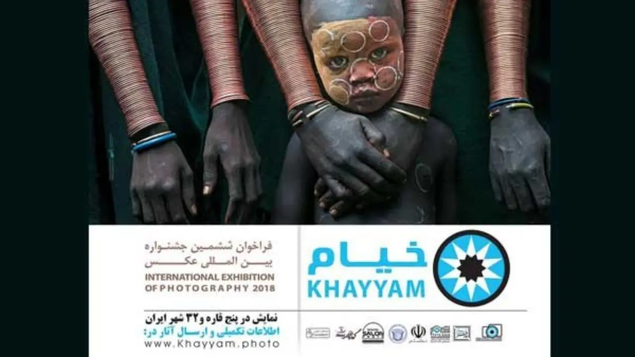 فراخوان ششمین جشنواره عکس «خیام» تمدید شد