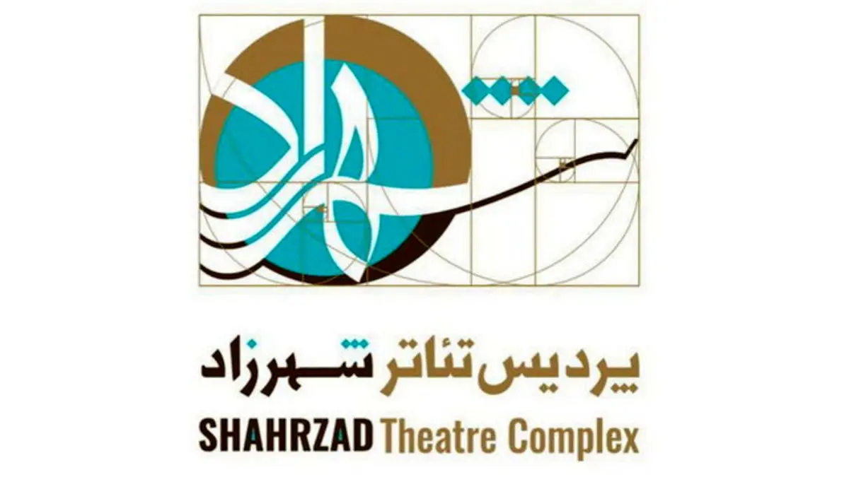 توضیحات تئاتر «شهرزاد» درباره توقیف یک نمایش