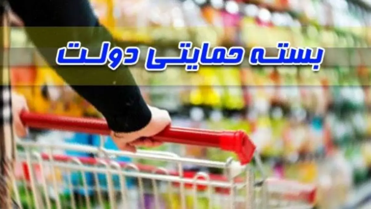 چگونه می‌توانید بسته حمایتی دولت را دریافت کنید؟