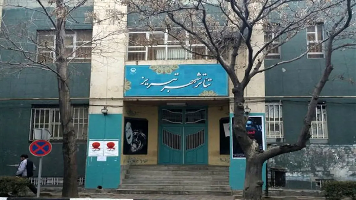 تئاتر 100 ساله تبریز در حال تخریب