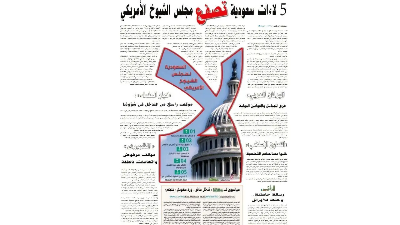 عصبانیت سعودی‌ها از بیانیه مجلس سنای آمریکا