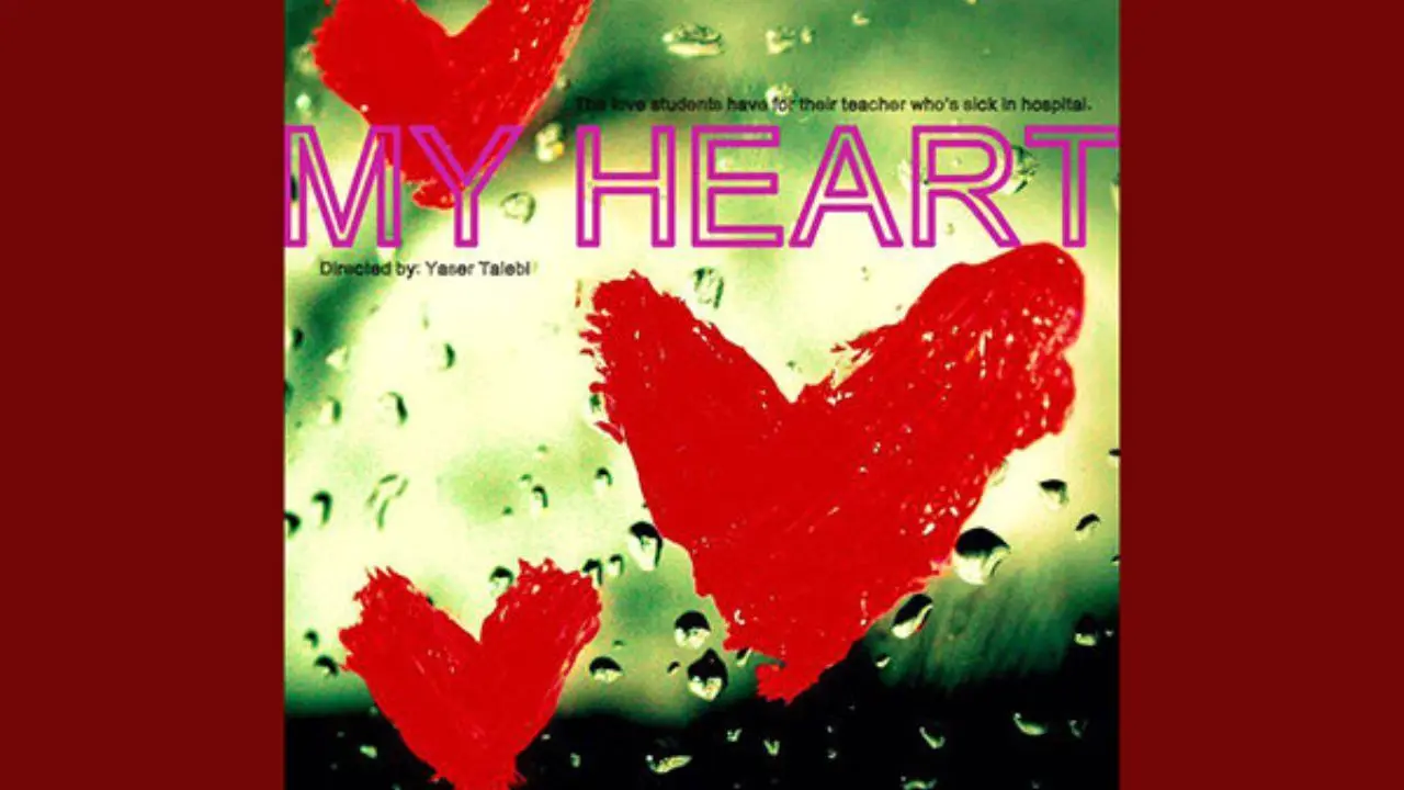 «قلب من» بهترین فیلم کوتاه جشنواره «کاتارسیس»
