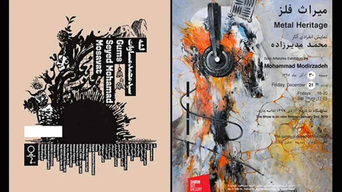 «میراث فلز» شیرین می‌شود/نمایش نقاشی‌های اسطوره‌ای کارگردان تئاتر