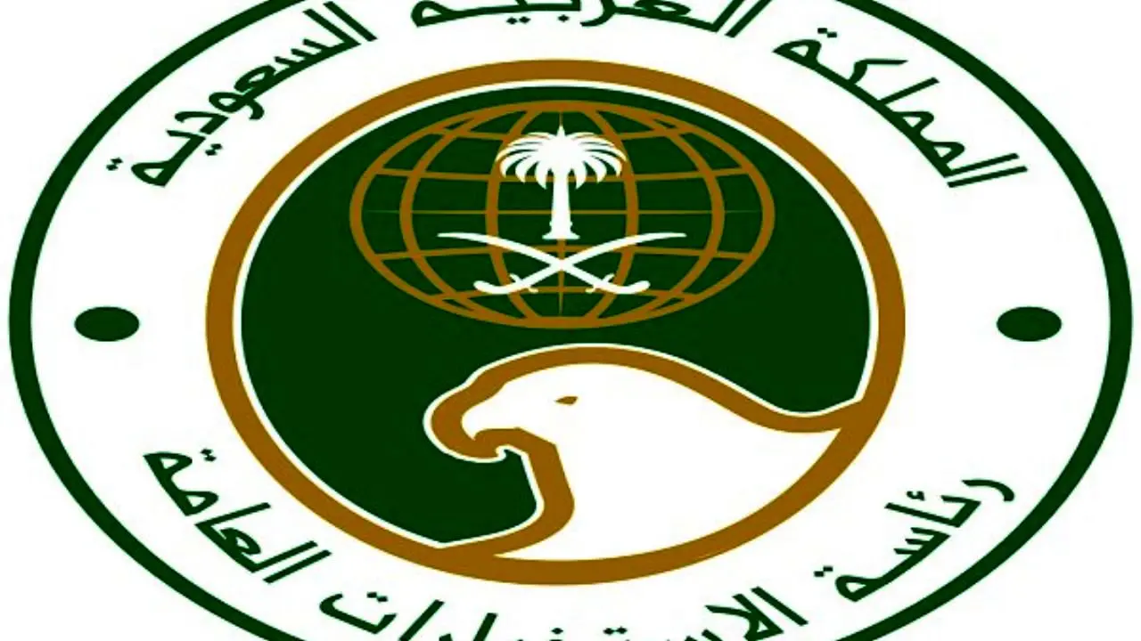 انجام تغییراتی در ساختار وزارت اطلاعات عربستان