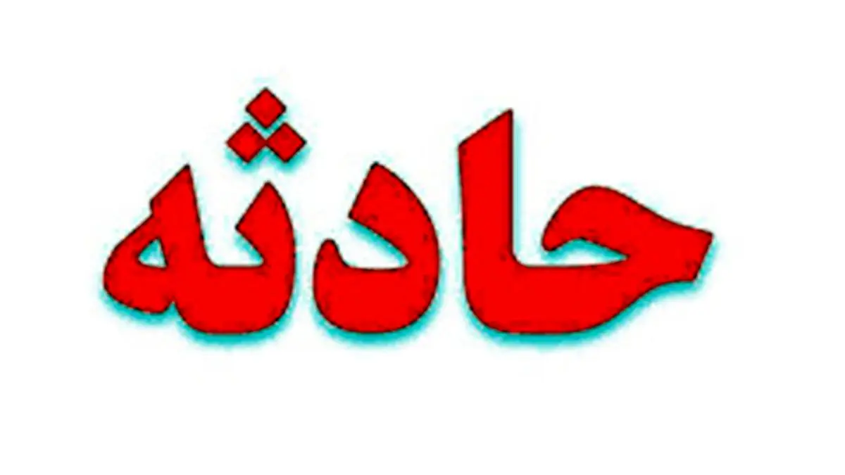 زخمی شدن 3 دانش آموز هیرمندی در حادثه رانندگی