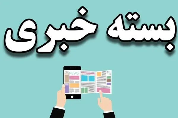 از اظهارنظر عضو شورای عالی سیاستگذاری اصلاح‌طلبان درباره وضعیت اصلاحات تا اغراض سیاسی اصولگرایان در انتقاد از دولت