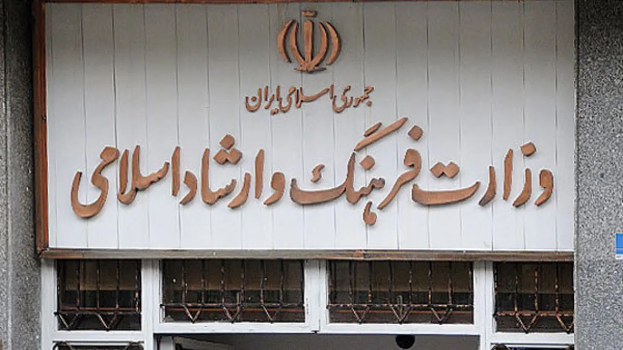 طرح تغییر نام وزارت فرهنگ و ارشاد اسلامی اعلام وصول شد