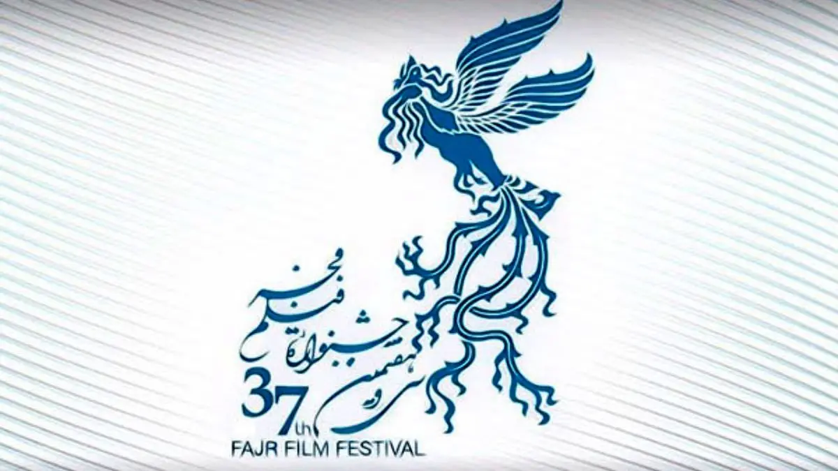 گفتگو درباره جشنواره ملی فیلم فجر در «هفتانه»