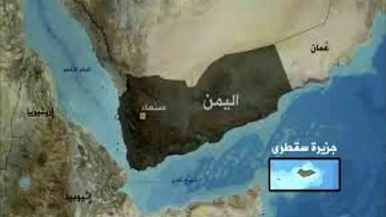 اعطای تابعیت اماراتی به ساکنان جزیره «سُقُطرا» در یمن