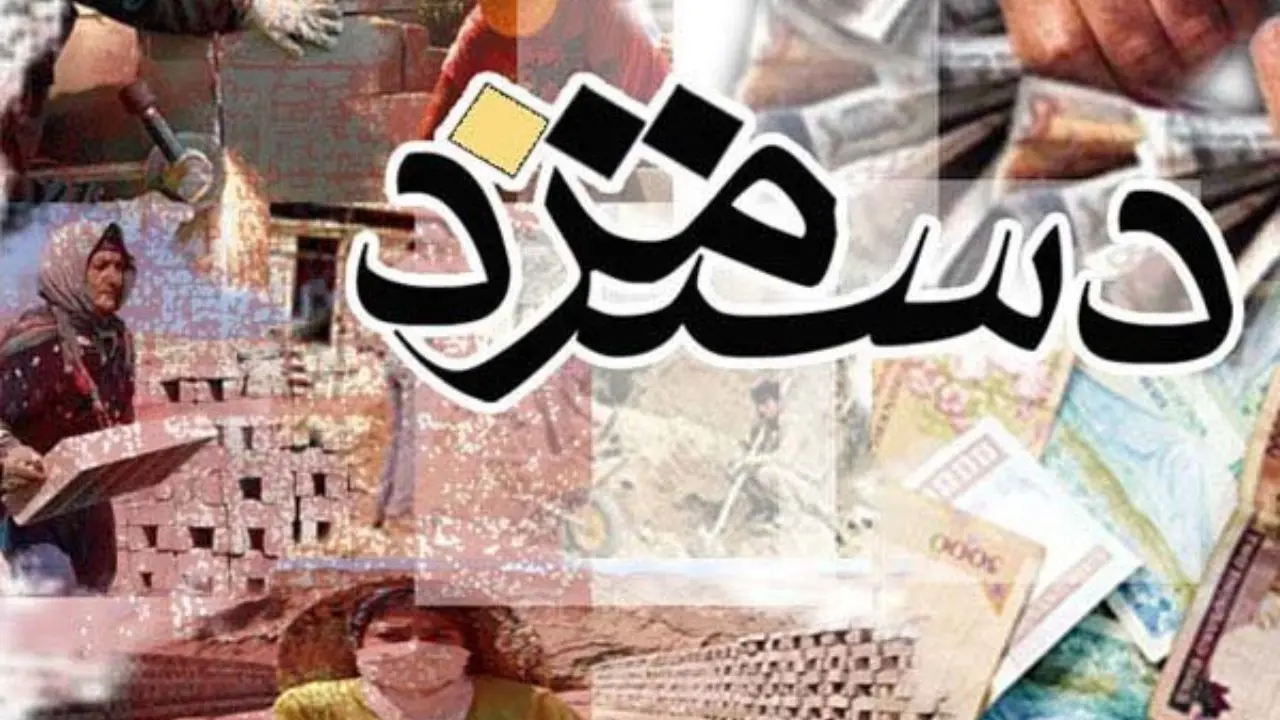 ابلاغ بخشنامه دستمزد مبنای پرداخت حق بیمه صاحبان مشاغل آزاد