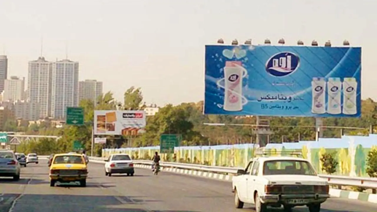 شرایط شهرداری تهران برای نصب تابلوهای تبلیغاتی