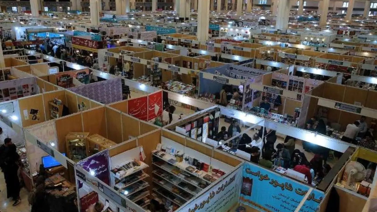 میزبان سی و دومین نمایشگاه بین‌المللی کتاب مصلای تهران شد