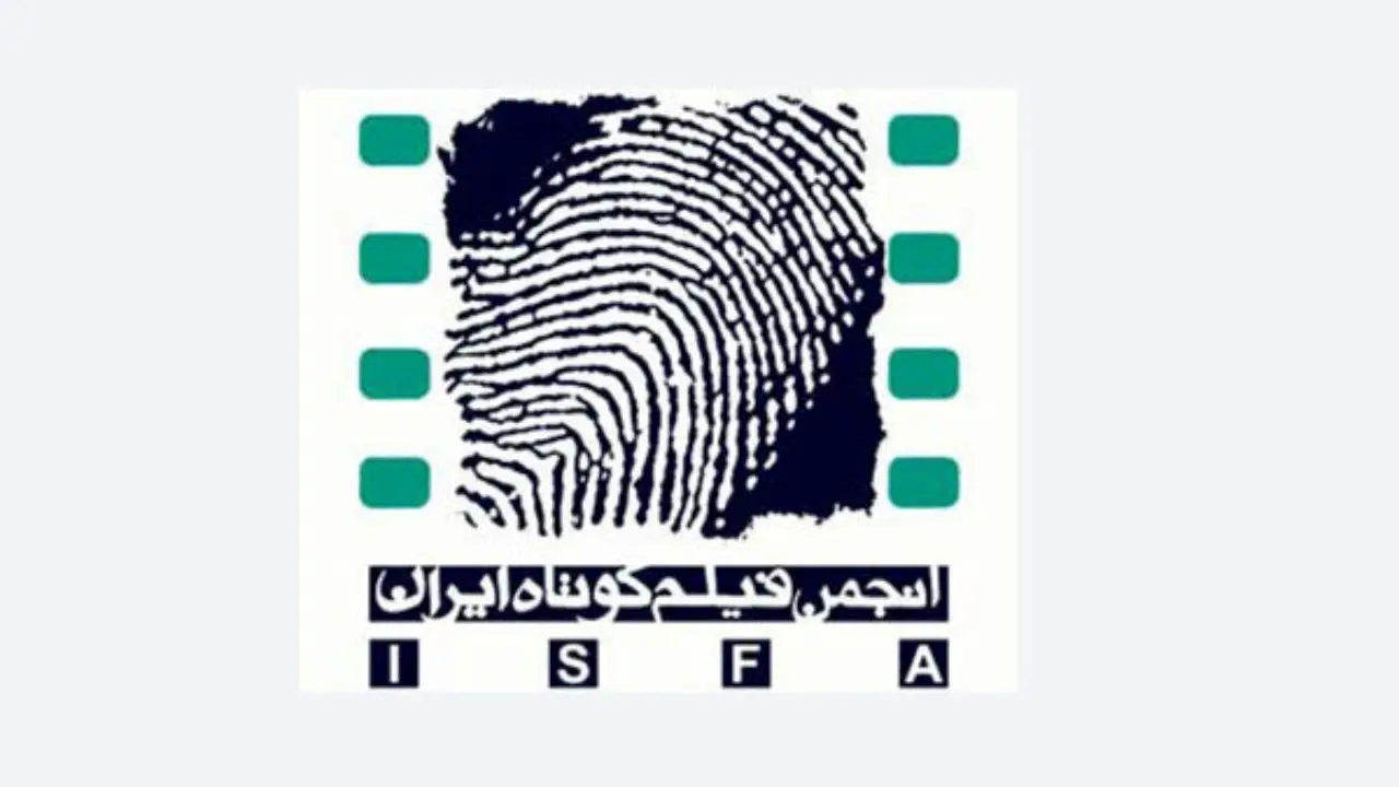 توضیحات انجمن فیلم کوتاه درباره فرآیند معرفی آثار به جشنواره فجر