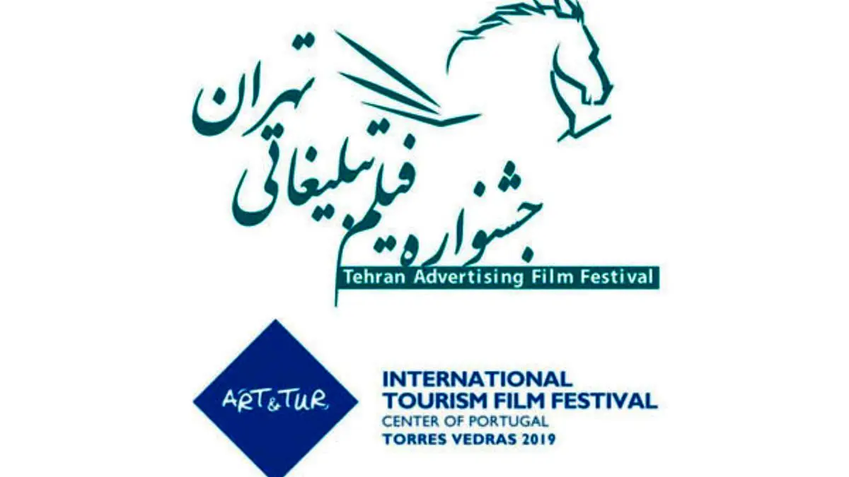 نمایش آثار برگزیده «هنر و توریسم» پرتغال در تهران