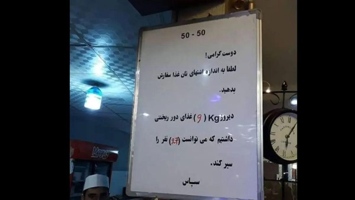 اقدام بسیار جالب یک رستوران در کابل + عکس