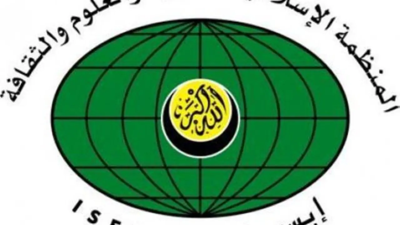 آیسیسکو سال 2019 را سال میراث فرهنگی جهان اسلام معرفی کرد