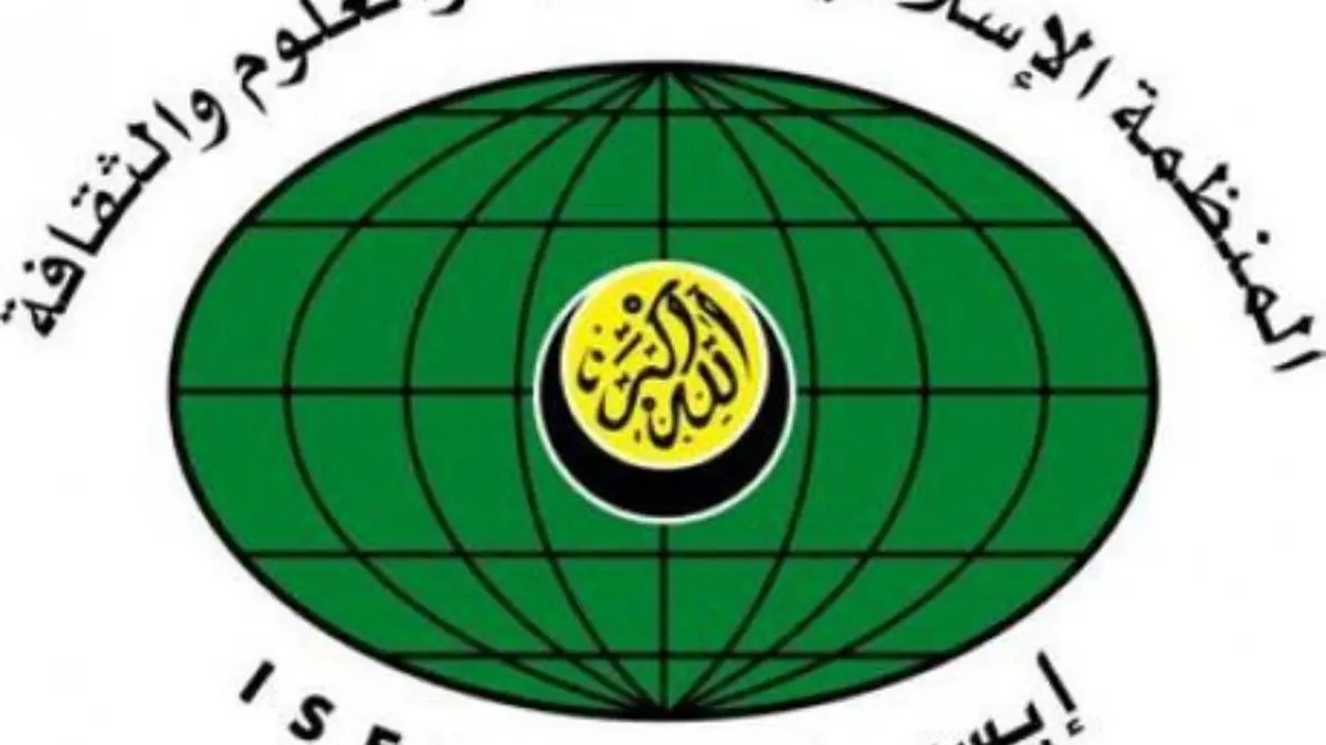 آیسیسکو سال 2019 را سال میراث فرهنگی جهان اسلام معرفی کرد