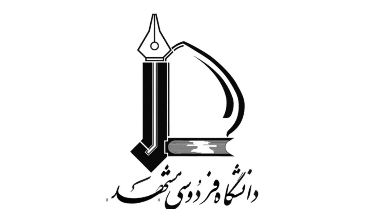 هک سایت دانشگاه فردوسی مشهد تکذیب شد