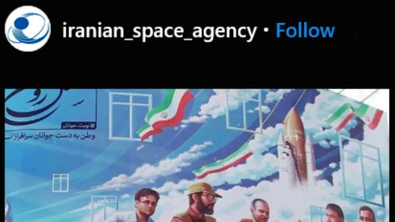 واکنش سازمان فضایی ایران به دیوارنگاره میدان ولی‌عصر + عکس