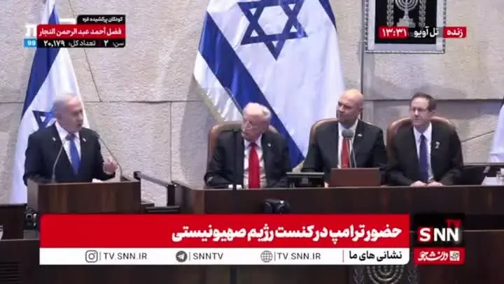 ببینید| ادعای مضحک نتانیاهو: طرح صلح ترامپ باعث شد به تمام ا ...