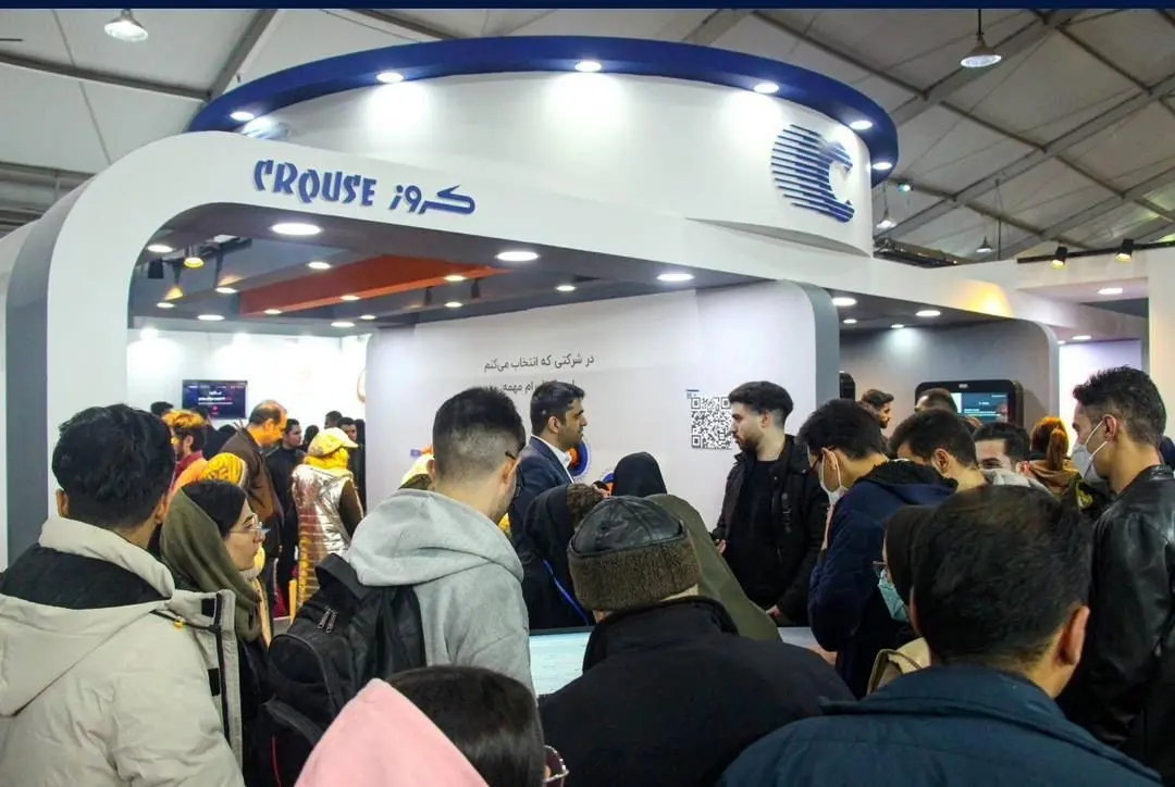 شرکت کروز در نمایشگاه کار ایران حضور دارد

