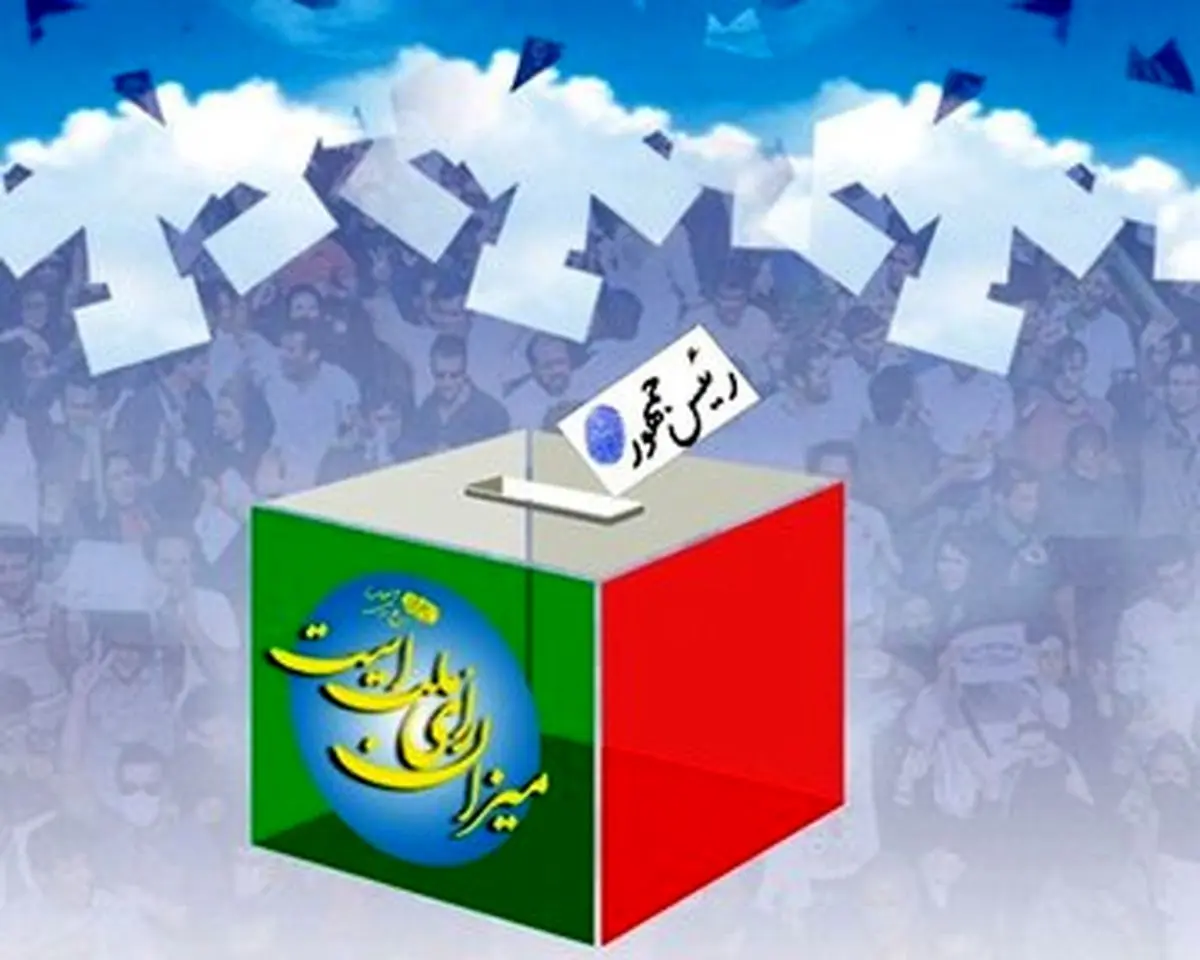 یکی از شگفتی‌های انتخابات ریاست جمهوری چهاردم به روایت روزنامه اطلاعات