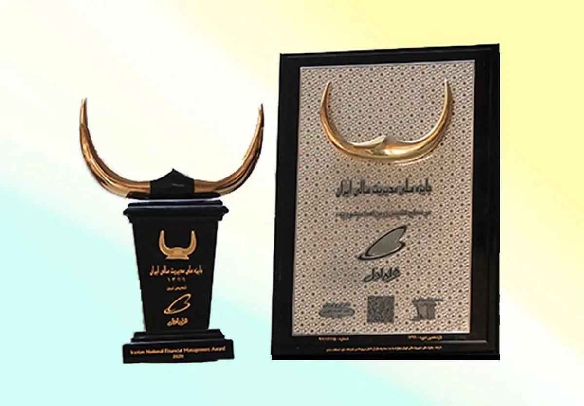 برای پنجمین سال پیاپی همراه اول تندیس زرین جایزه ملی مدیریت مالی ایران را دریافت کرد