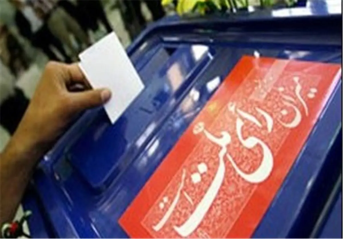 منتخب مردم تهران در مجلس دهم؛ امانتدار رای مردم باشیم