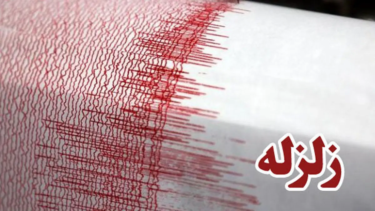 یک تن در زمین لرزه اردیبل به علت ترس فوت کرد