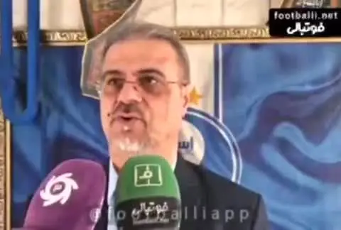 ببینید| مدیرعامل استقلال: باید بازیکن خوب بگیریم تا از حیثیت نظام دفاع کنیم