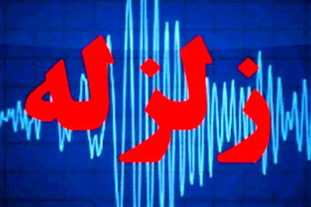 زلزله ۴.۳ ریشتری حوالی سرو در آذربایجان‌غربی را لرزاند