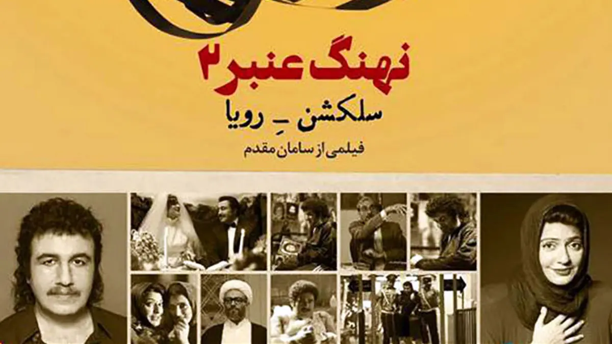 «نهنگ‌عنبر2» در مراحل پایانی تدوین + عکس