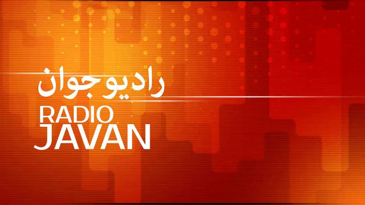 واسطه های «رادیو جوان» در ایران بازداشت شدند