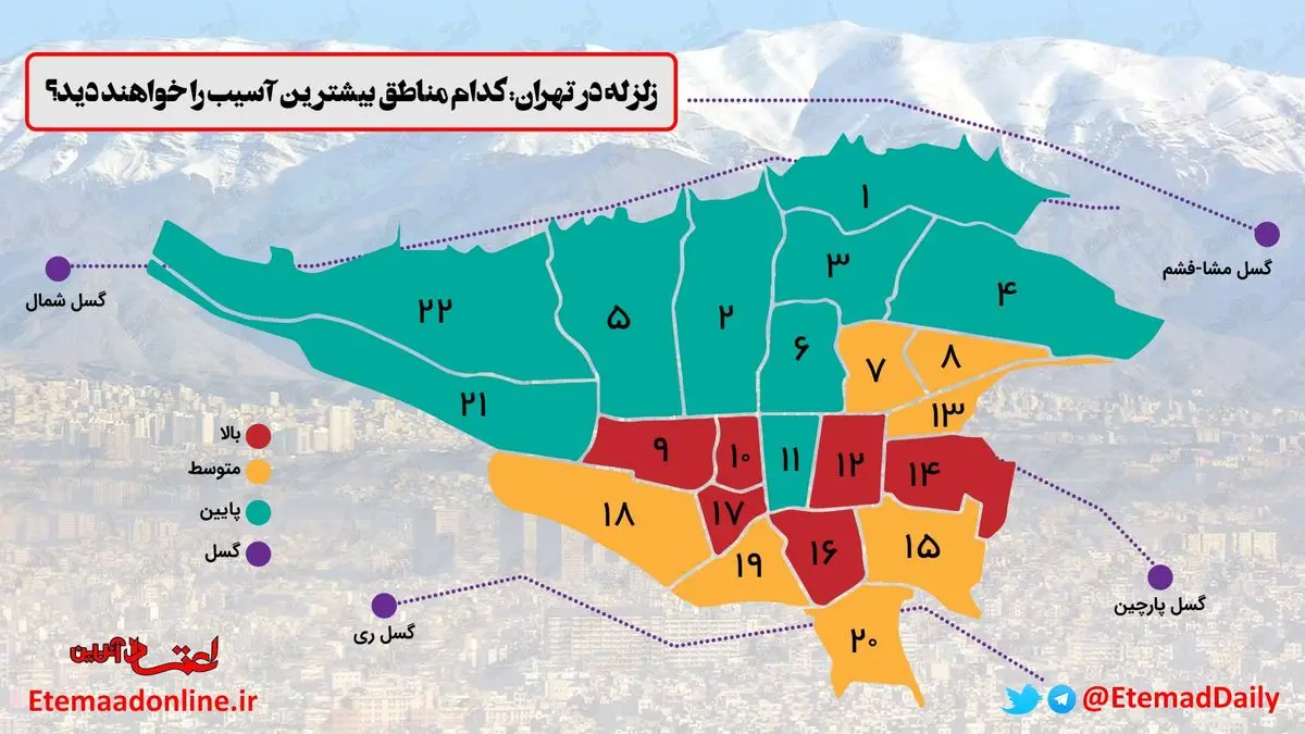 اینفوگرافی| زلزله در تهران، کدام مناطق بیشترین آسیب را خواهند دید؟