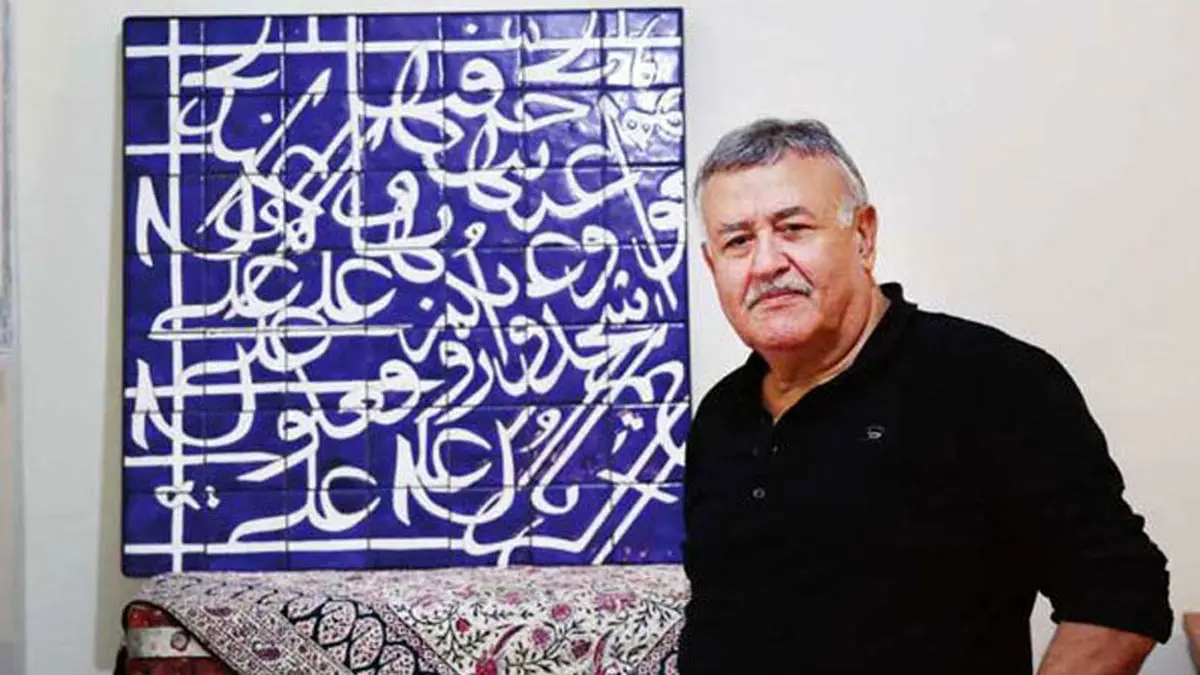 صادق تبریزی از پایه‌گذاران نقاشی‌خط در ایران درگذشت
