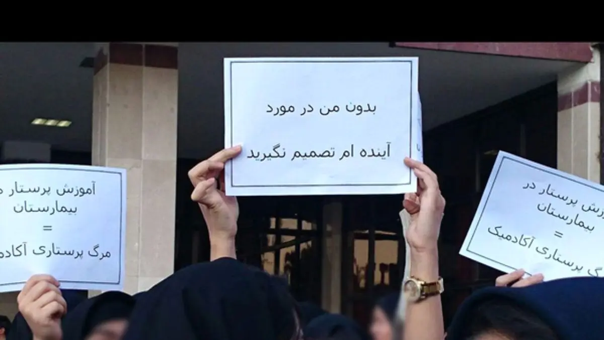 محرومیت از تحصیل 5 دانشجوی شهیدبهشتی به مدت 1 و 2 سال/ اعتراض دانشجویان به حکم بدوی دانشگاه
