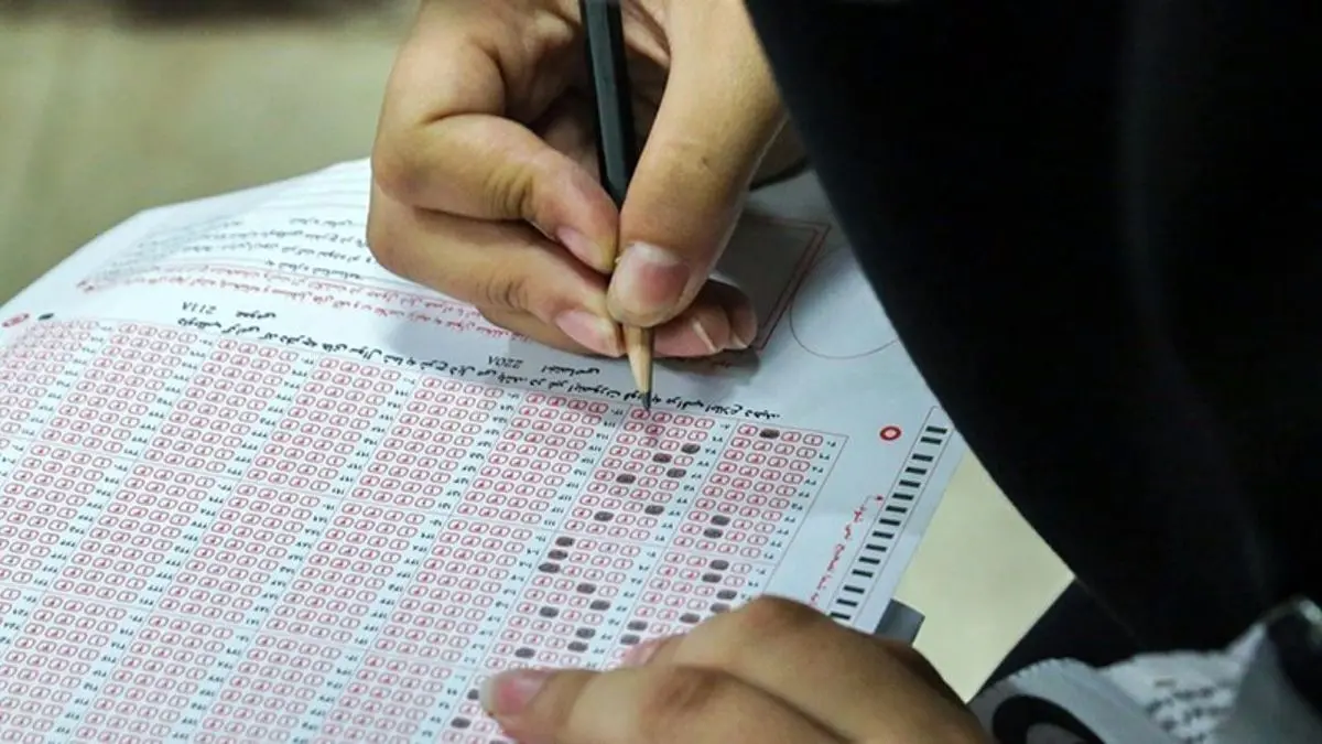 اعلام اسامی پذیرفته‌شدگان تکمیل‌ظرفیت ارشد موسسات غیرانتفاعی