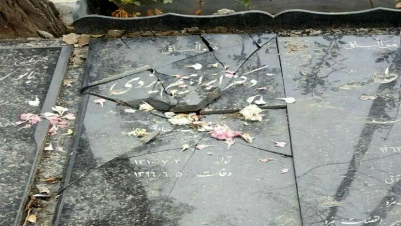 درخواست رئیس کمیسیون فرهنگی شورای تهران برای پیگیری تخریب سنگ قبر ابراهیم یزدی