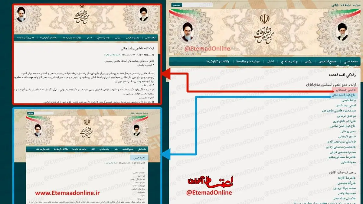 بازگشت زندگینامه مرحوم هاشمی رفسنجانی به سایت مجمع تشخیص مصلحت نظام + تصویر