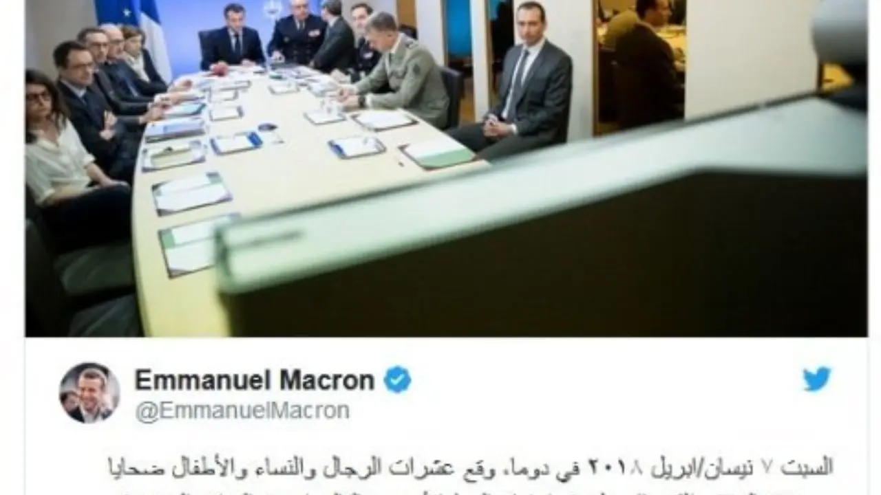 فرانسه، پوتین را درباره حمله به سوریه مطلع نکرده بود/ توییت عربی ماکرون درباره حمله