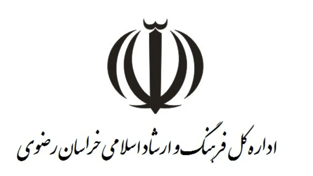 رئیس اداره ارشاد مشهد آزاد شد