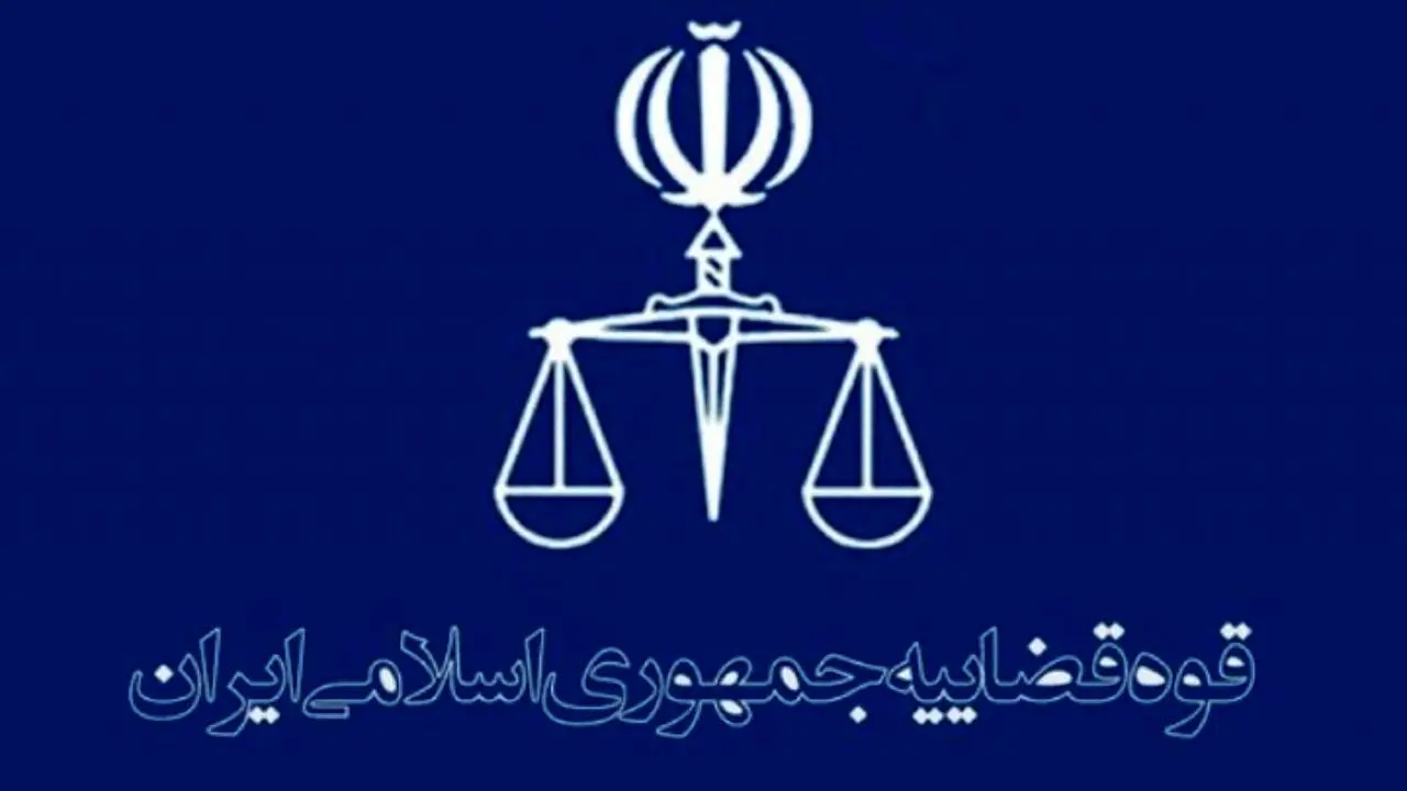خبرگزاری قوه قضائیه «تغییر ریاست این قوه» را رد کرد