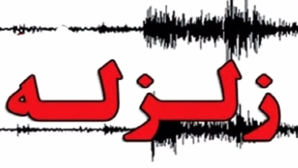 وقوع زلزله 3.8 ریشتری در هجدک کرمان