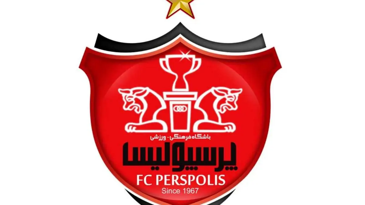 پرسپولیسی ها منتظر خبر خوش از سوییس!