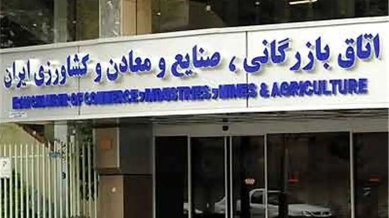 مرکز داوری اتاق ایران، مرجع حل اختلاف بازرگانان شد